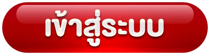 ufa9n เข้าสู่ระบบ